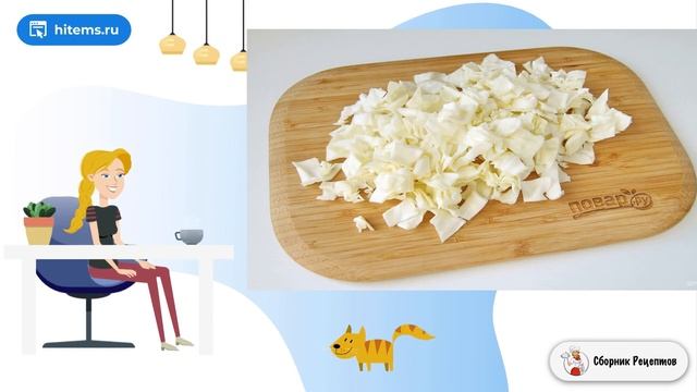 Приготовим вместе