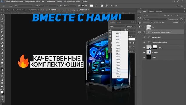 Как СОЗДАТЬ БАННЕР в Фотошопе ПОДРОБНЫЙ УРОК #баннер #вфотошопе смотреть онлайн