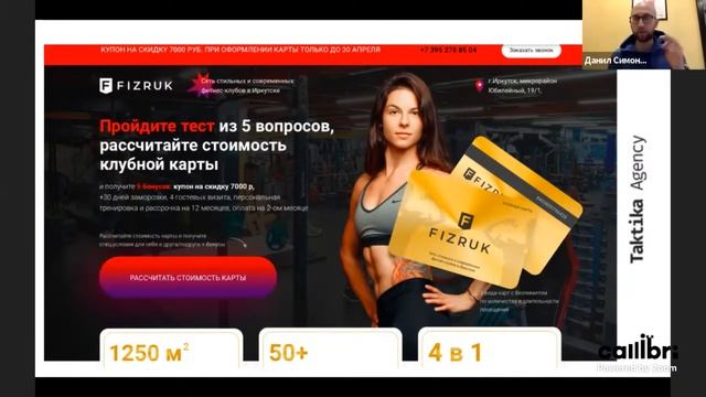 Кровь, пот и слёзы таргетологов: как спустя 2 года мы научились давать ROMI в фитнесе 1090%? смотреть онлайн