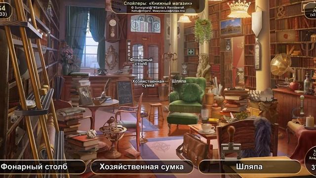 June's Journey №164: том 1, глава 33, сцена "Книжный магазин" (v2) смотреть онлайн