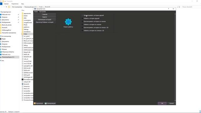 ?Скрипт для публикаций, просмотра и лайкинга историй Вконтакте - StoriesVk смотреть онлайн