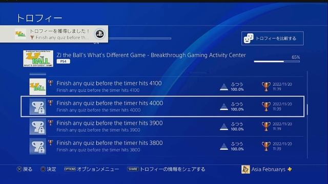 ZJ the Ball's What's Different Game - Breakthrough Gaming Activity Center 100% Trophy Guide PS4 смотреть онлайн