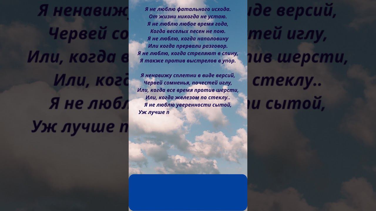 Высоцкий Владимир. Я не люблю. смотреть онлайн