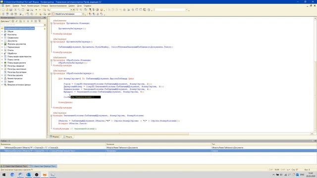 Как легко загрузить в 1С Excel файл
