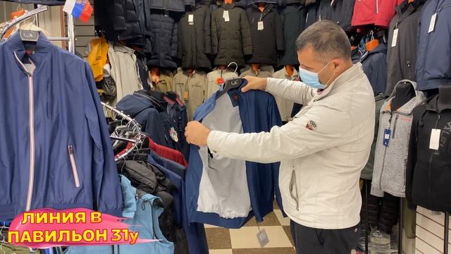 МОДНЫЕ КУРТКИ, ВЕТРОВКИ МУЖСКИЕ?В ЛИНИЯ 31У ПАВИЛЬОН?Рынок Садовод 2021 смотреть онлайн