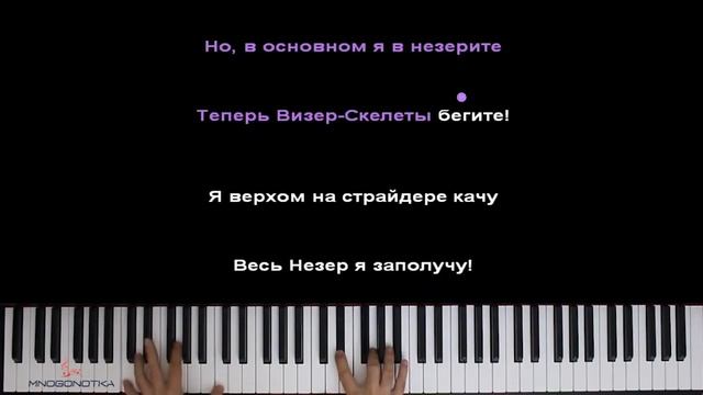 Yellow Fire - В незеритовой броне ● караоке | PIANO_KARAOKE ● ᴴᴰ + НОТЫ & MIDI смотреть онлайн