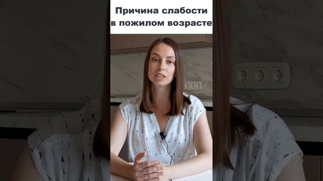 Причина слабости в пожилом возрасте. Хроническая сердечная недостаточность. смотреть онлайн