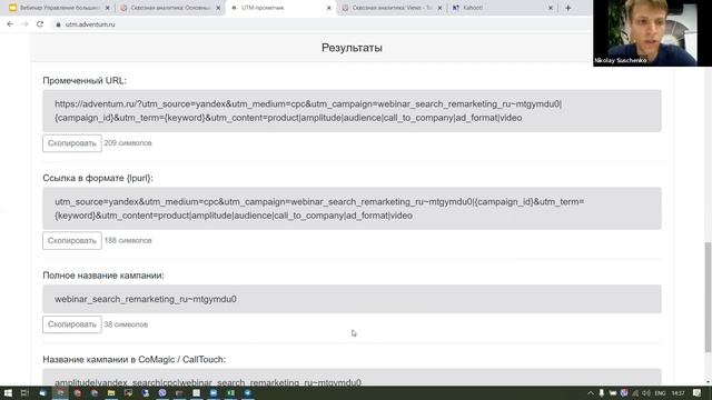 Как управлять большим бюджетом с помощью сквозной аналитики | Вебинар Adventum смотреть онлайн