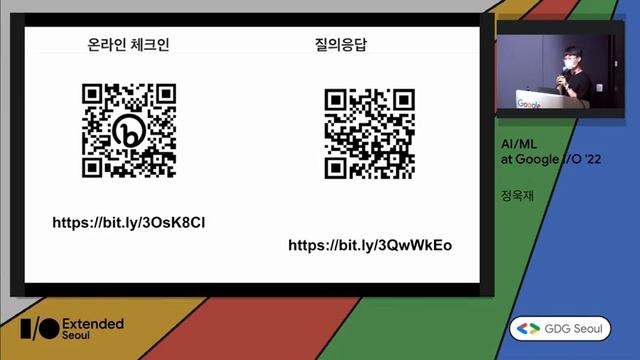 I/O Extended 2022 Seoul Part 02 смотреть онлайн