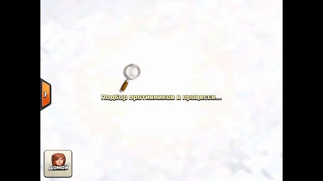Чат во время поиска соперника | Clash of Clans смотреть онлайн