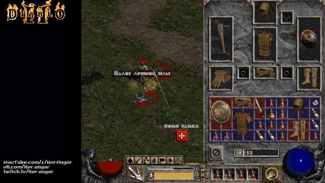 [1/13] Акт 1 / Норма / Паладин / Diablo 2 v.1.00 смотреть онлайн