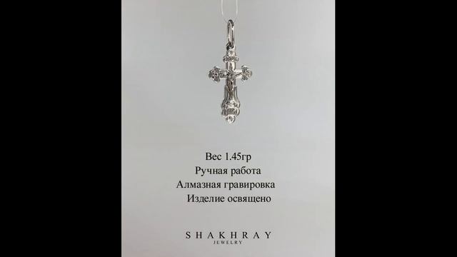 Крестик детский женский мужской серебро для подарка и крещения смотреть онлайн