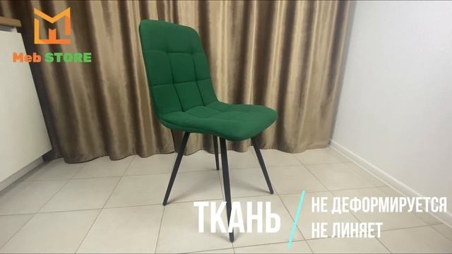 Стул кухонный "Найс" зелёный велюр velutto 33/чёрные опоры смотреть онлайн