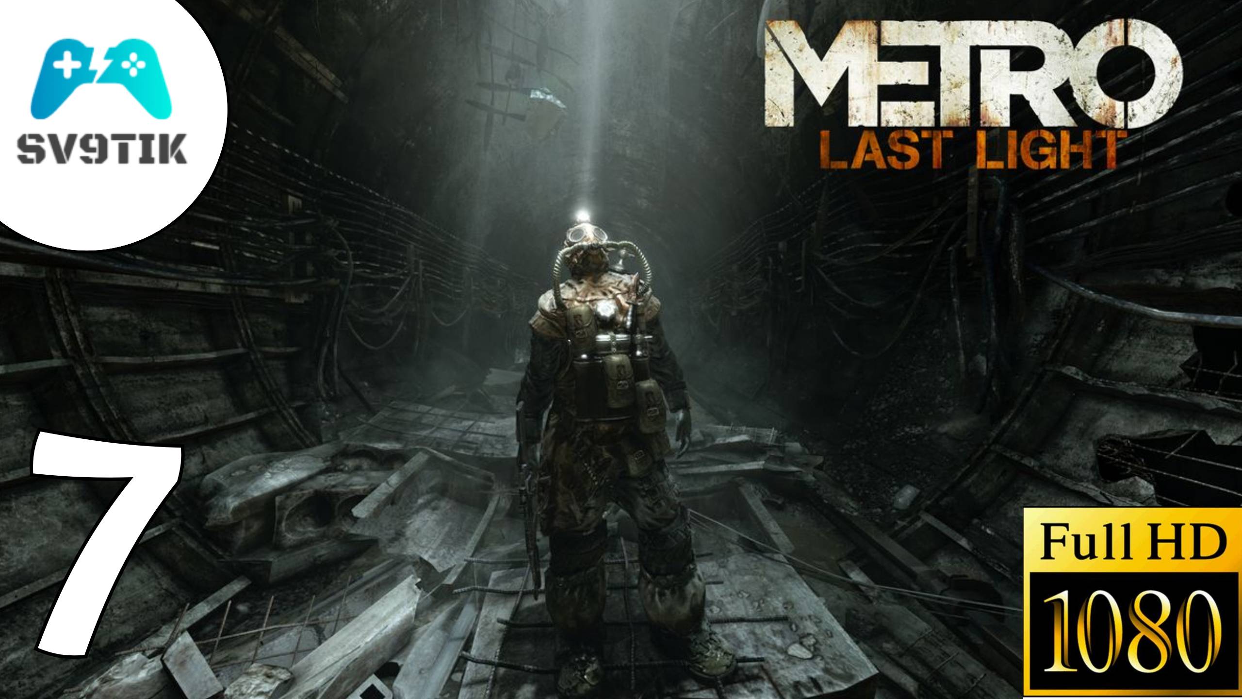 METRO: LAST LIGHT ➤ ПРОХОЖДЕНИЕ #7 смотреть онлайн