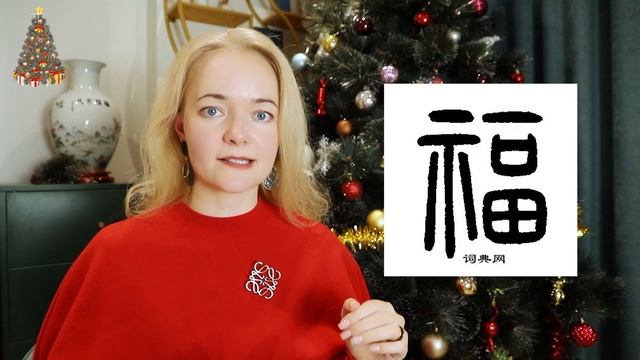 САМОЕ ПРОСТОЕ новогоднее пожелание по-китайски. ПРОЩЕ НЕ БЫВАЕТ! смотреть онлайн