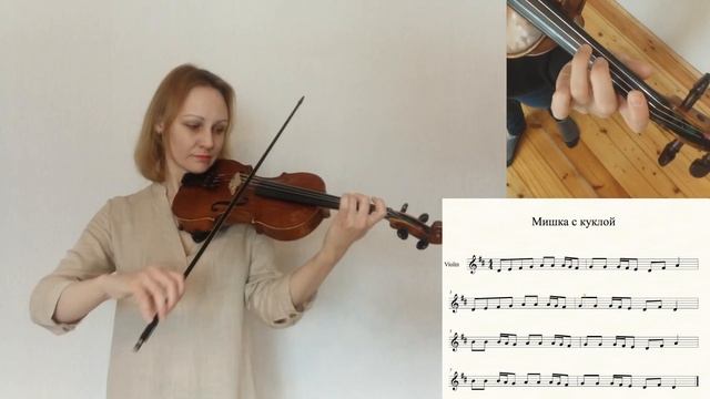 Мишка с Куклой на скрипке. смотреть онлайн