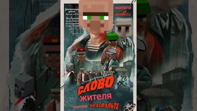 слово жителя|АИГЕЛЬ-ПЫЯЛА но это поёт житель||| Слово пацана кровь на асфальте#youtube смотреть онлайн
