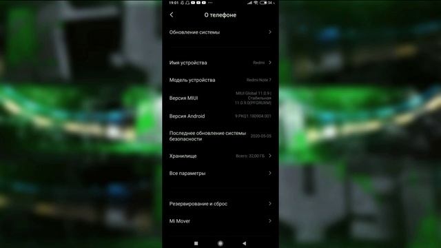 ОБНОВЛЕНИЕ НА Redmi Note 7 MIUI V11.0.9.0 Стабильная (PFGRUXM) смотреть онлайн