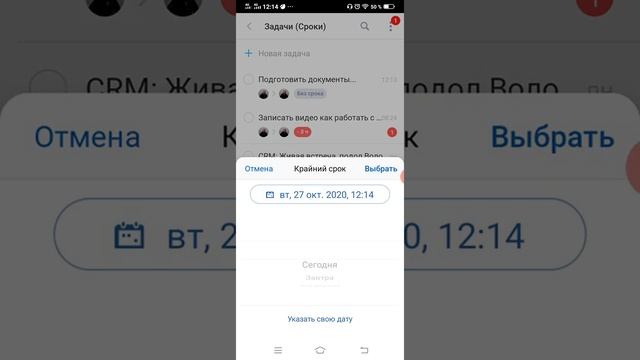 Список задач в Битрикс24 с телефона. Как работать с задачами в телефоне в Битрикс24 смотреть онлайн