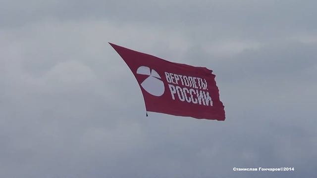 МИ-8 RA-22641 несет флаг ВЕРТОЛЕТЫ РОССИИ