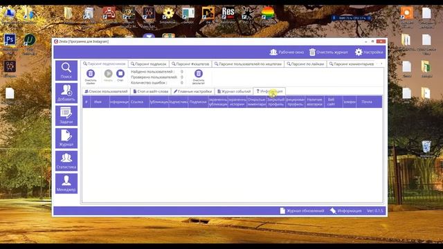 Парсер e-mail инстаграм. Собрать список почт с инстаграм. Парсер почт инстаграм. смотреть онлайн