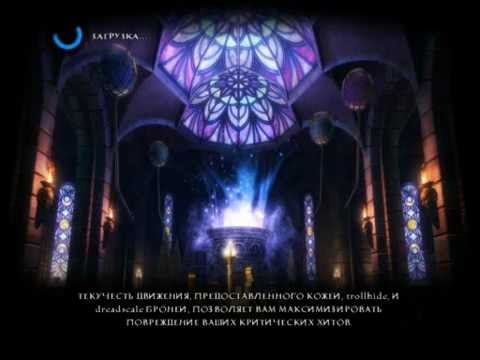 Reckoning 2012-02-27 19-20-18-58.wmv смотреть онлайн