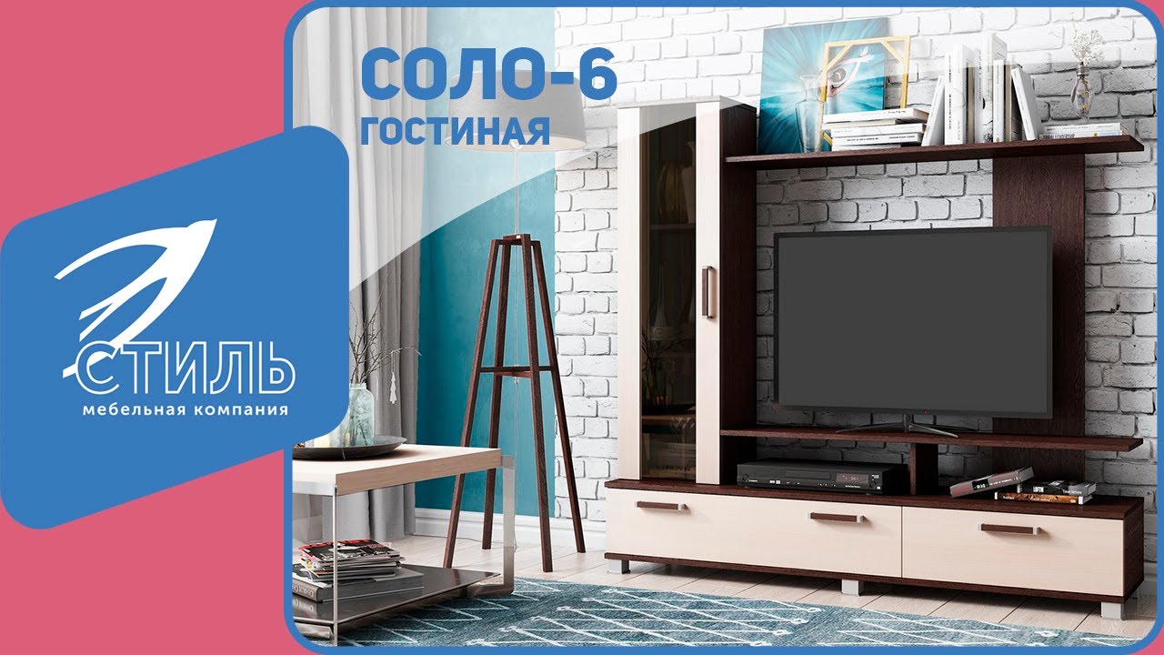 Гостиная стенка СОЛО-6 - обзор смотреть онлайн