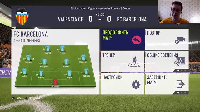 FIFA 18. МАТЧ ТУРА | ВАЛЕНСИЯ-БАРСЕЛОНА смотреть онлайн