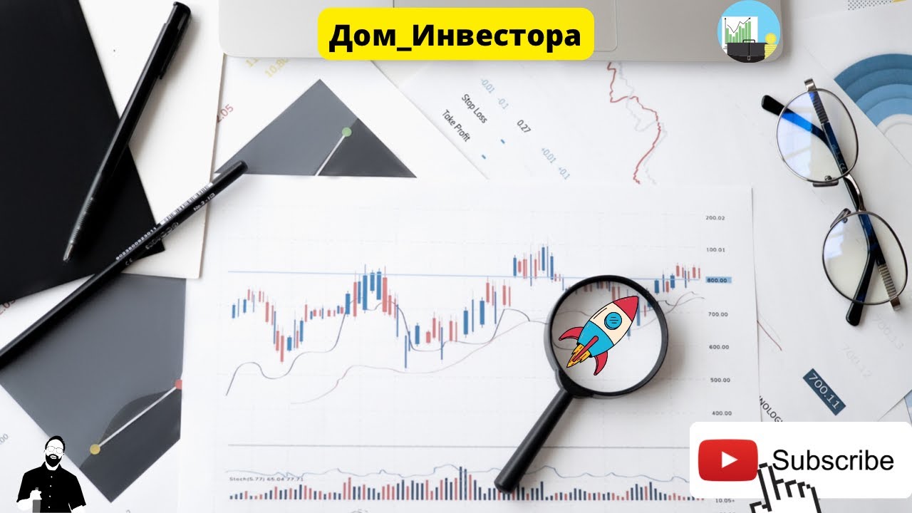Инвестиции в фондовый рынок РФ, Приглашаю Всех на свой блог Дом_Инвестора.