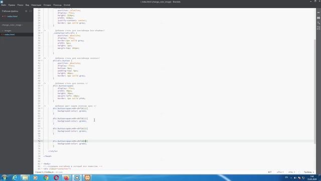 Смена цвета картинки - HTML CSS JQUERY смотреть онлайн