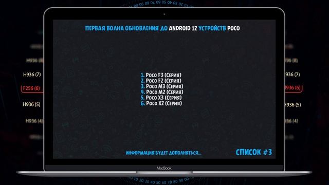 На каких устройствах выйдет ANDROID 12? (SAMSUNG, XIAOMI, REALME, OPPO, POCO, SONY, ONEPLUS, PIXEL) смотреть онлайн