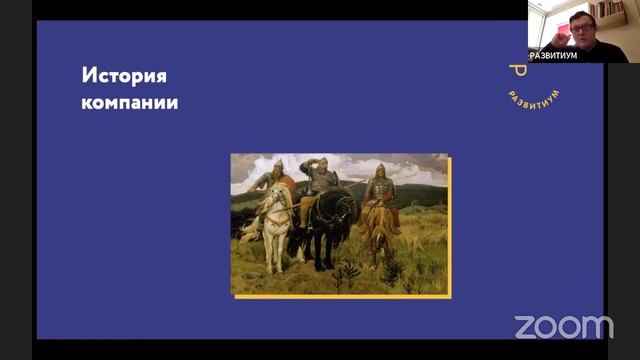 Вебинар по управлению корпоративной культурой «Как создать живую книгу корпоративных ценностей?»