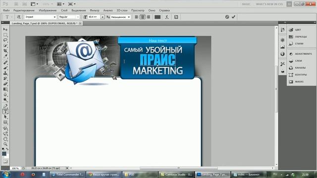 Страница захвата для Емаил маркетинга. E-Mail Marketing смотреть онлайн