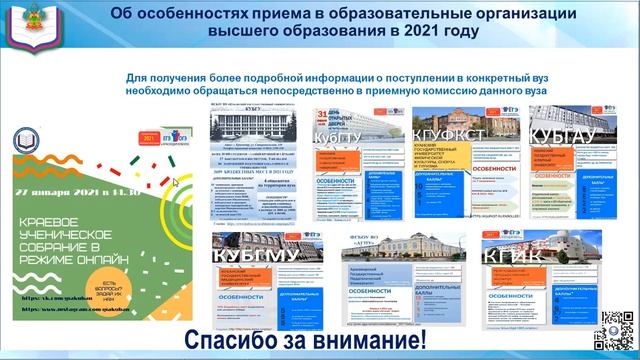 Краевое ученическое собрание.mp4 смотреть онлайн