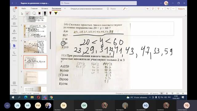 Деление чисел на простые множители.(стр.63) НОД. НОК.(стр.68) смотреть онлайн
