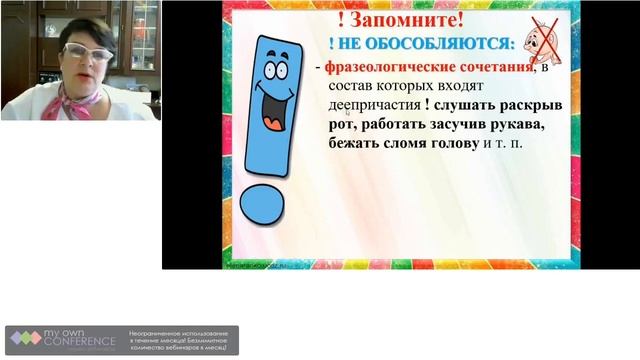 Урок русского языка 8 класс «Обособленные обстоятельства» смотреть онлайн