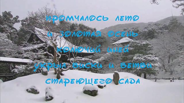 Песня зимы / Winter Song (2015) смотреть онлайн