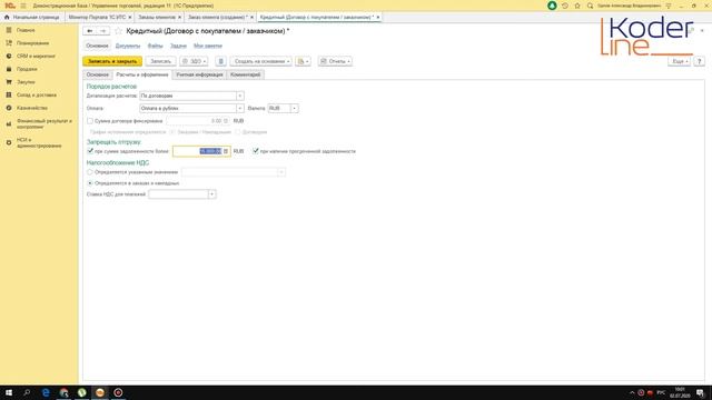 Ролик «Продажа товара в кредит в 1С:Управление торговлей» смотреть онлайн