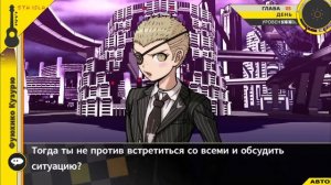 Danganronpa 2|Прохождение без комментариев(RUS)|ДА НАЧНЁТСЯ КОШМАР|Глава 5(№15)