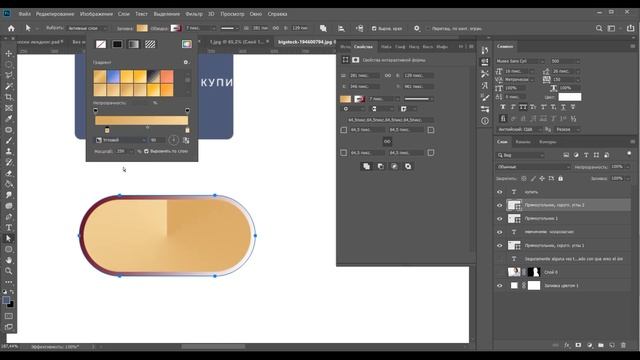Учим Photoshop за 1 час. Фотошоп для новичков. Как начать работать в фотошоп смотреть онлайн