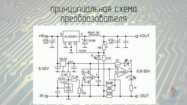 Простой регулируемый блок питания на XL4015 смотреть онлайн