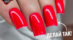 ОПИЛ ФОРМЫ  КВАДРАТ! КОРРЕКЦИЯ НОГТЕЙ ГЕЛЕМ / ИДЕАЛЬНЫЙ КРАСНЫЙ