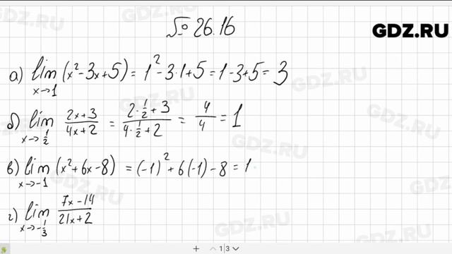 № 26.16 - Алгебра 10-11 класс Мордкович смотреть онлайн
