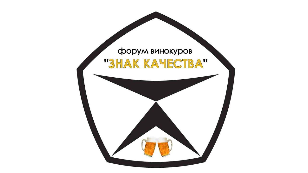 Пивной фестиваль "Знак Качества". Анонс. смотреть онлайн