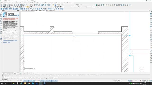 Вебинар "nanoCAD ВК 8.0. Первые шаги" смотреть онлайн