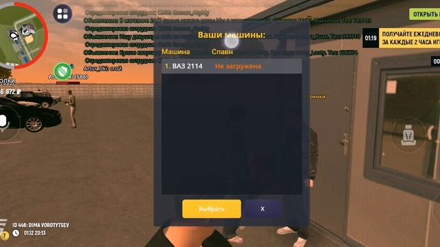 Как заспавнить свою машину в Grand Mobile