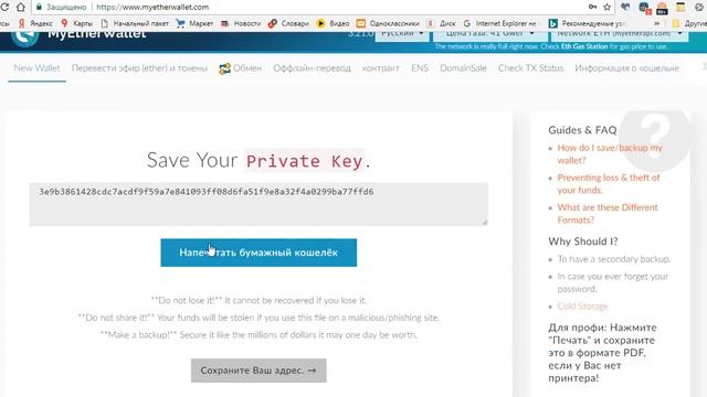 Как создать кошелек MyEtherWallet смотреть онлайн