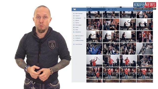 Knife News 277 смотреть онлайн