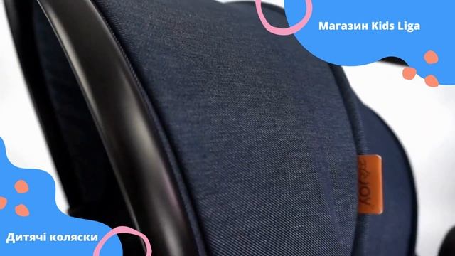 Коляски в магазині Kids Liga смотреть онлайн