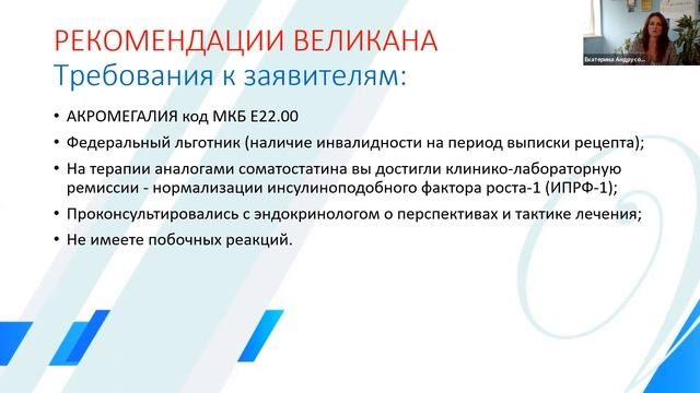 Выписка рецепта на 180 дней смотреть онлайн